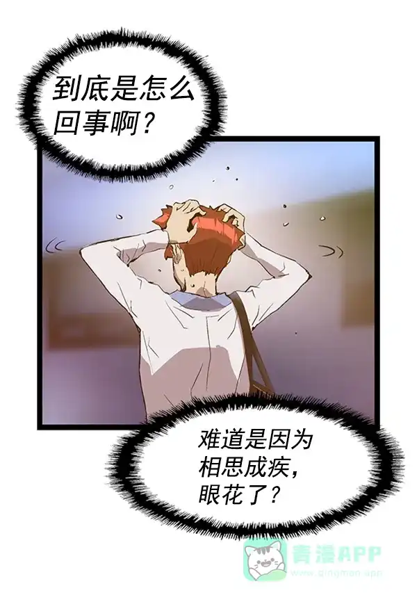 英雄联萌（弱小英雄） 第80话 第40页