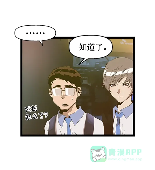 英雄联萌（弱小英雄） 第80话 第19页