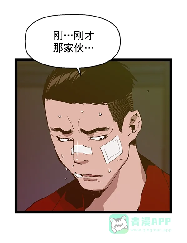 英雄联萌（弱小英雄） 第80话 第73页