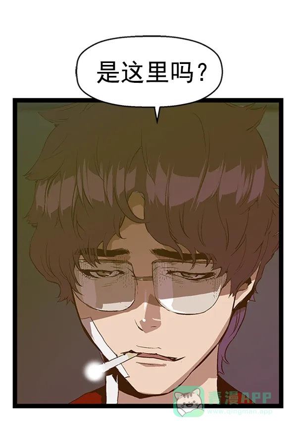 英雄联萌（弱小英雄） 第80话 第44页