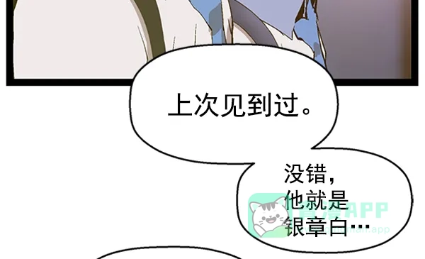 英雄联萌（弱小英雄） 第80话 第55页