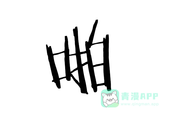 英雄联萌（弱小英雄） 第80话 第95页