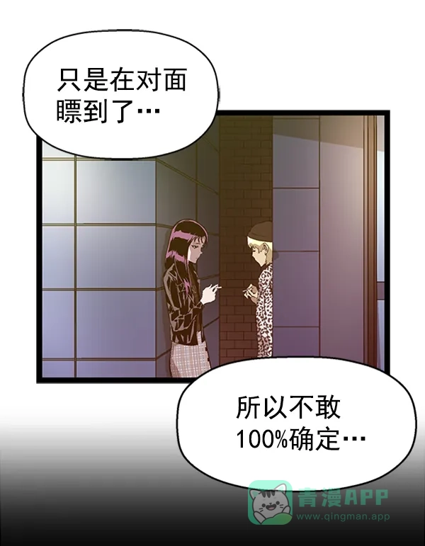 英雄联萌（弱小英雄） 第80话 第24页