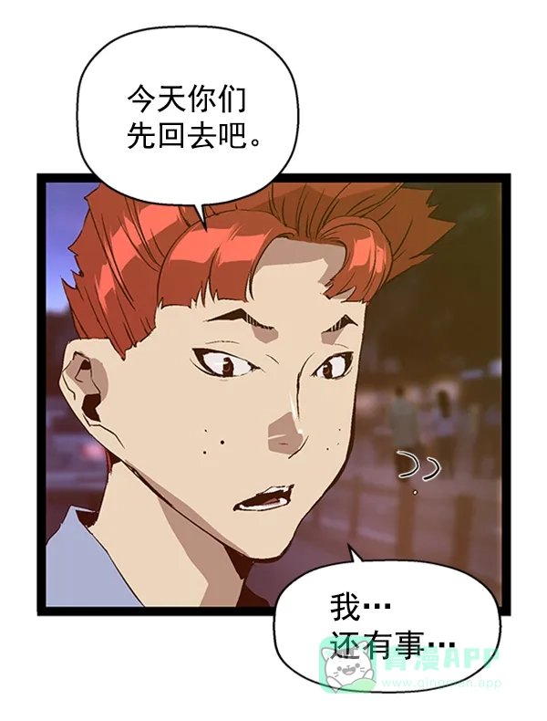 英雄联萌（弱小英雄） 第80话 第18页