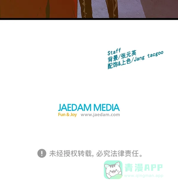 英雄联萌（弱小英雄） 第80话 第103页
