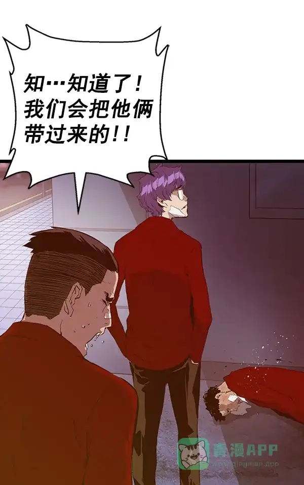 英雄联萌（弱小英雄） 第80话 第102页