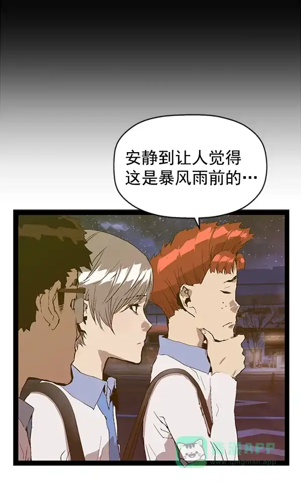 英雄联萌（弱小英雄） 第80话 第13页