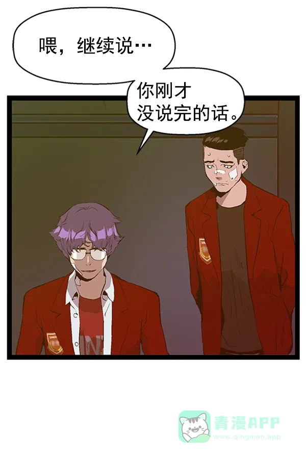 英雄联萌（弱小英雄） 第80话 第72页