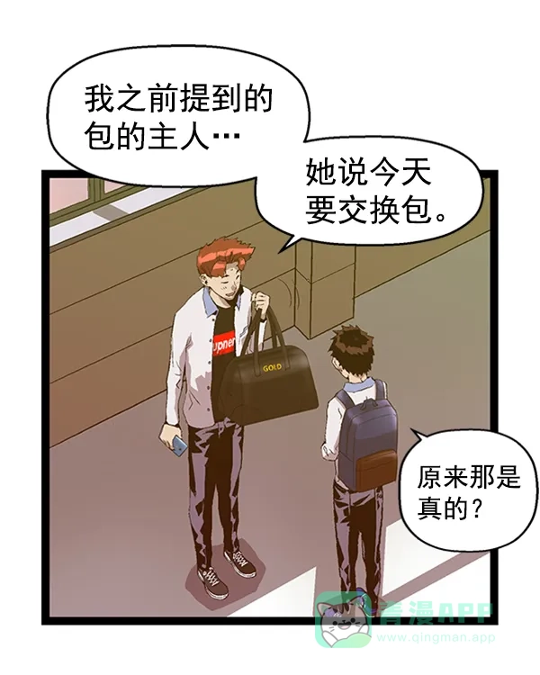 英雄联萌（弱小英雄） 第81话 第33页