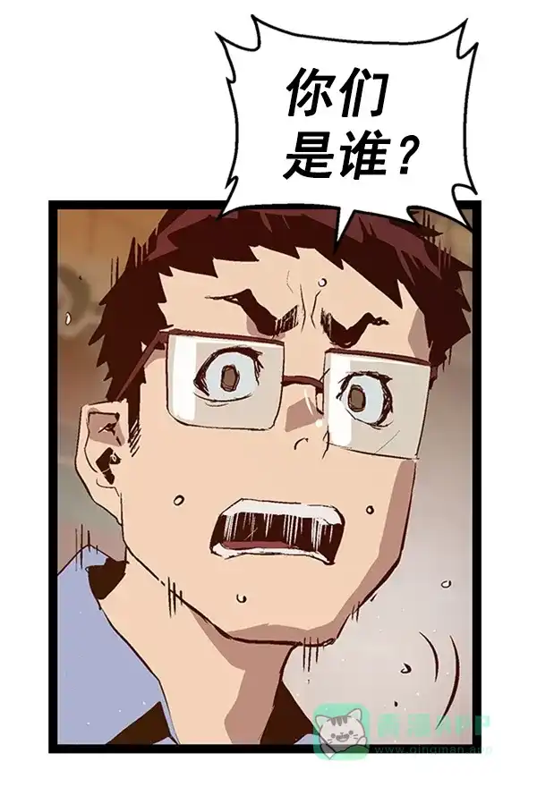 英雄联萌（弱小英雄） 第81话 第63页