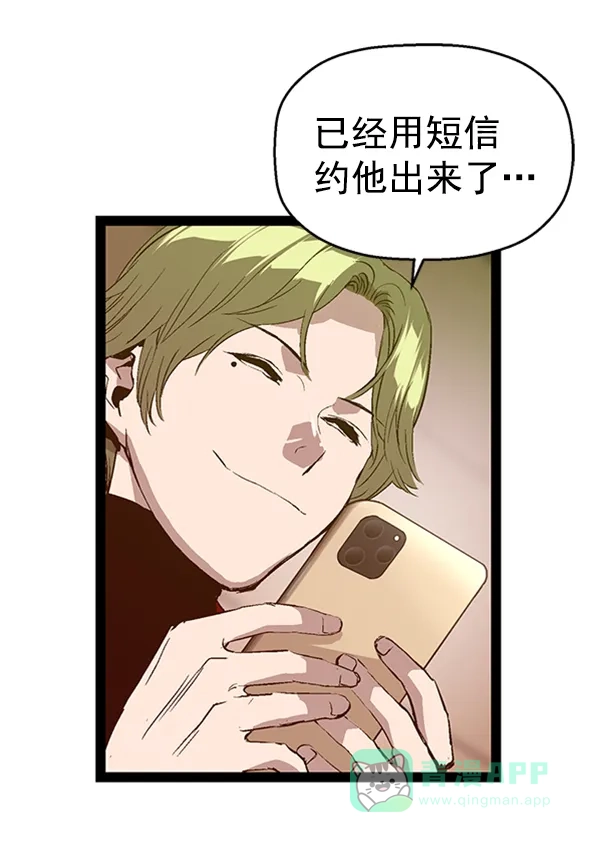 英雄联萌（弱小英雄） 第81话 第41页