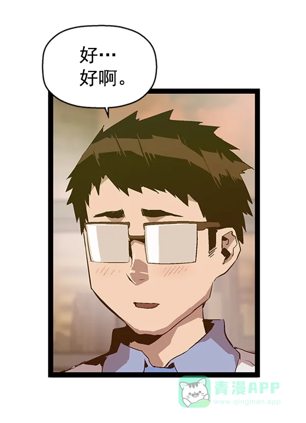 英雄联萌（弱小英雄） 第81话 第36页