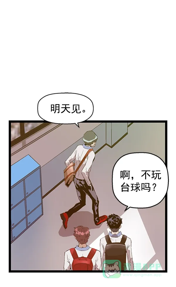 英雄联萌（弱小英雄） 第81话 第2页