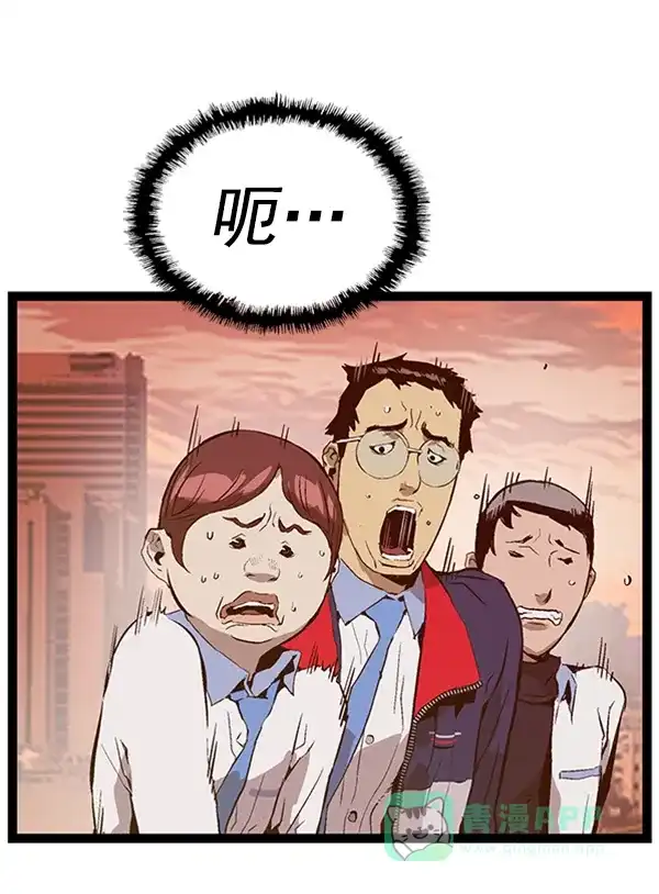 英雄联萌（弱小英雄） 第81话 第81页