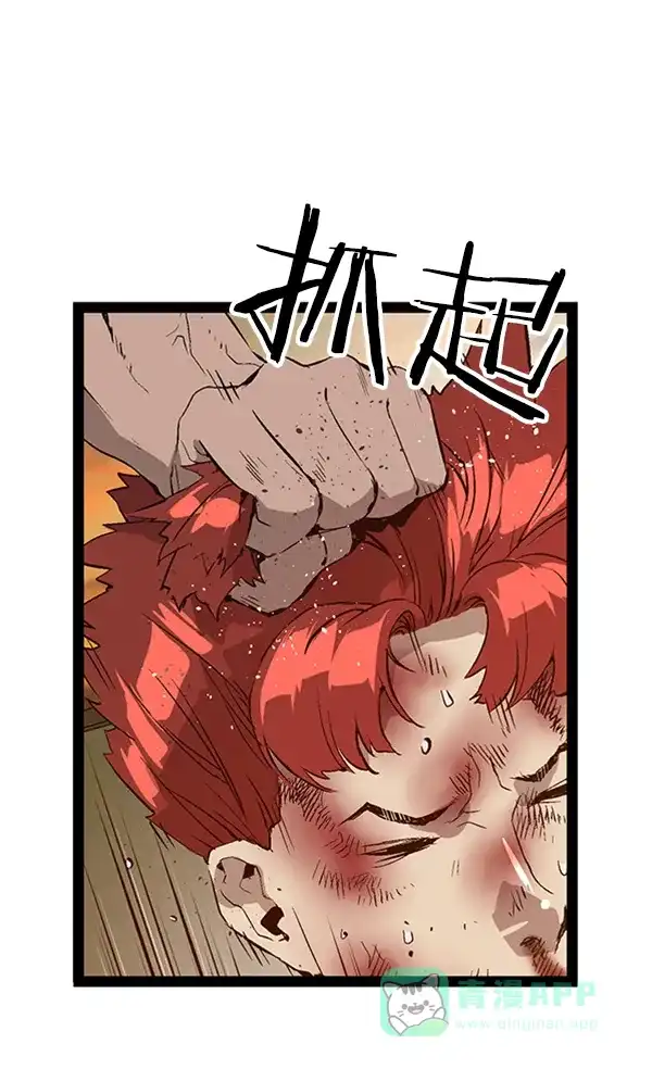 英雄联萌（弱小英雄） 第81话 第85页