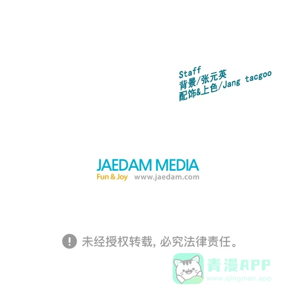 英雄联萌（弱小英雄） 第81话 第95页