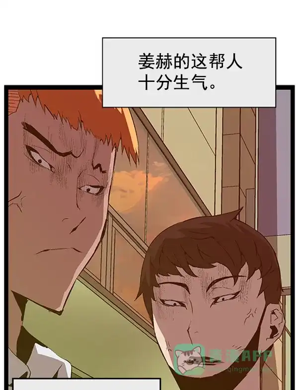 英雄联萌（弱小英雄） 第81话 第48页