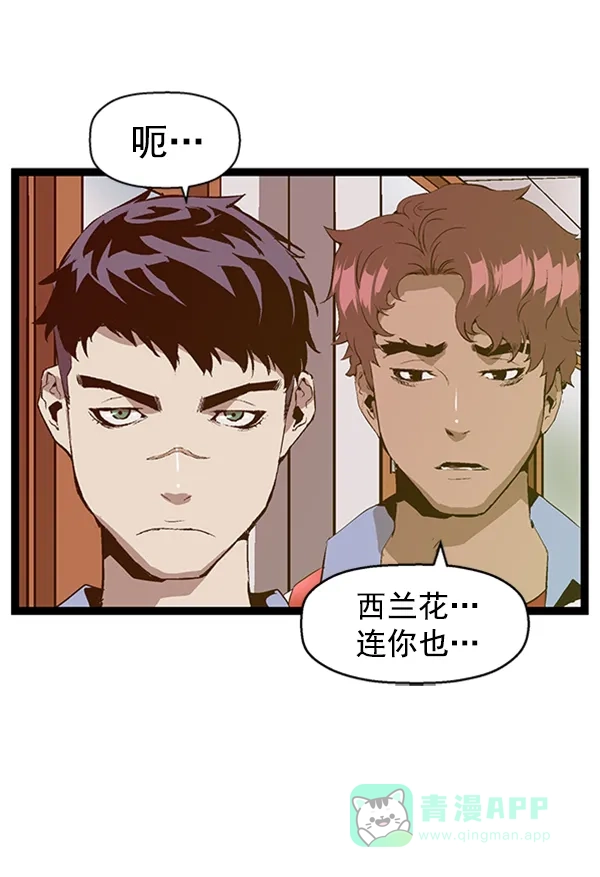 英雄联萌（弱小英雄） 第81话 第5页