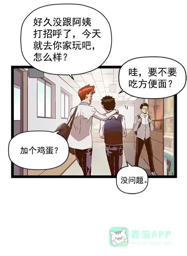 英雄联萌（弱小英雄） 第81话 第27页