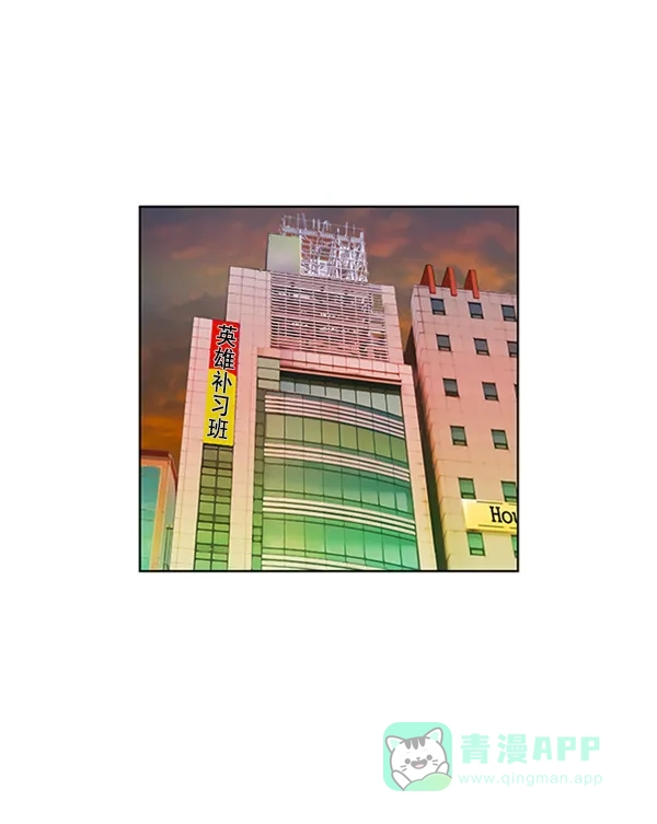 英雄联萌（弱小英雄） 第81话 第17页