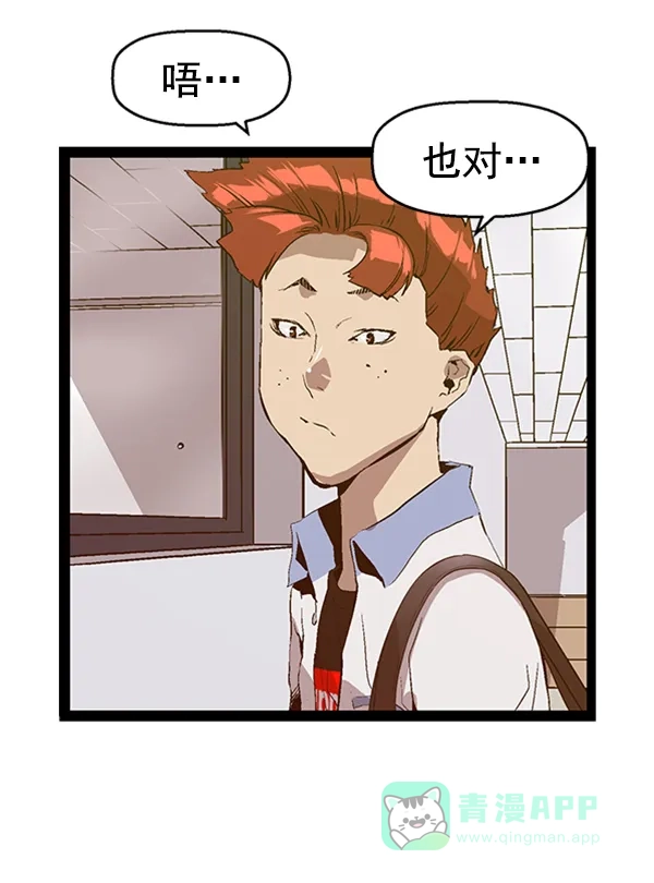 英雄联萌（弱小英雄） 第81话 第23页