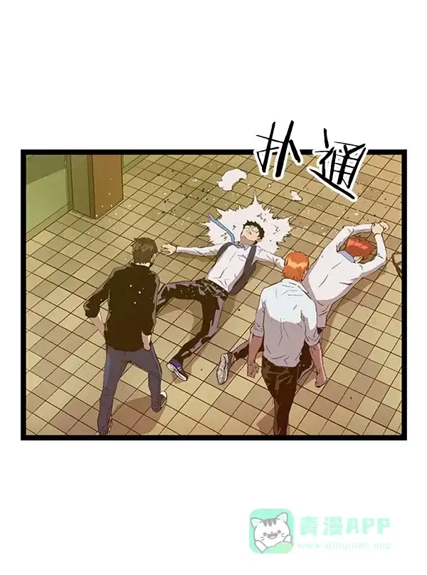 英雄联萌（弱小英雄） 第81话 第65页