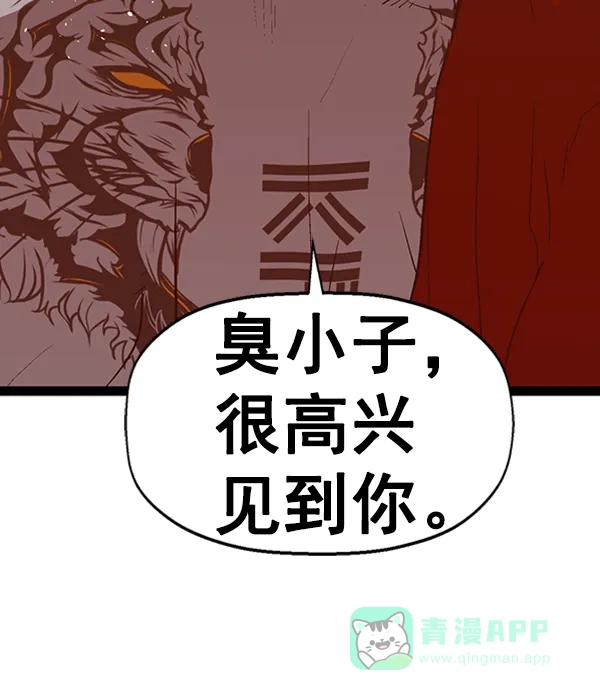 英雄联萌（弱小英雄） 第81话 第94页