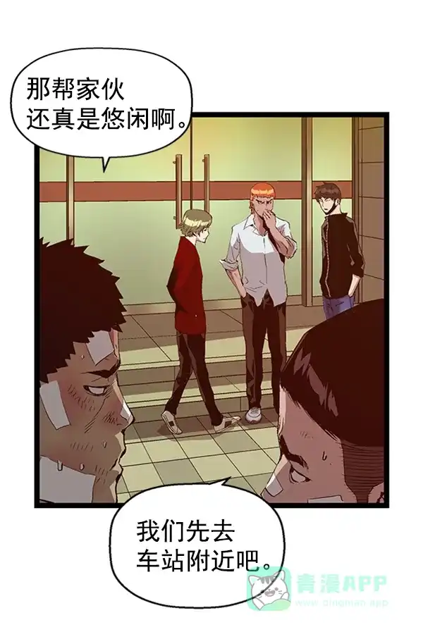 英雄联萌（弱小英雄） 第81话 第45页