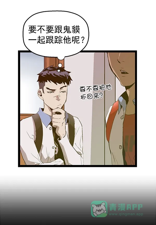 英雄联萌（弱小英雄） 第81话 第7页