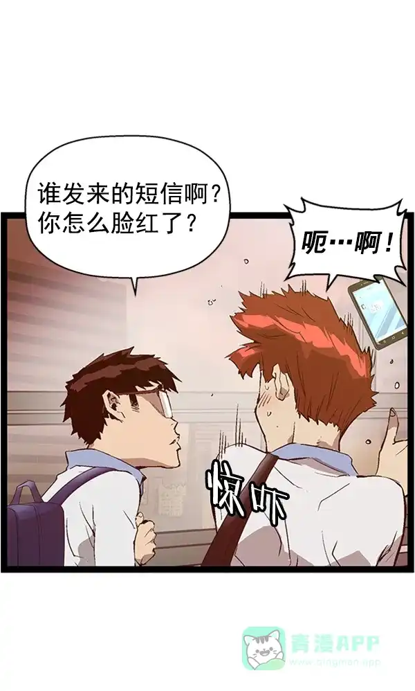 英雄联萌（弱小英雄） 第81话 第32页