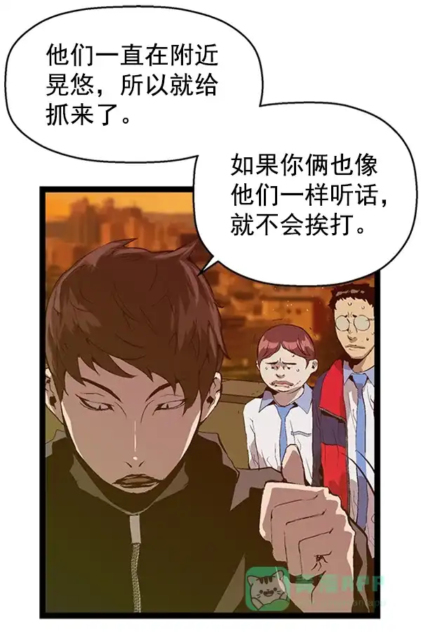 英雄联萌（弱小英雄） 第81话 第83页