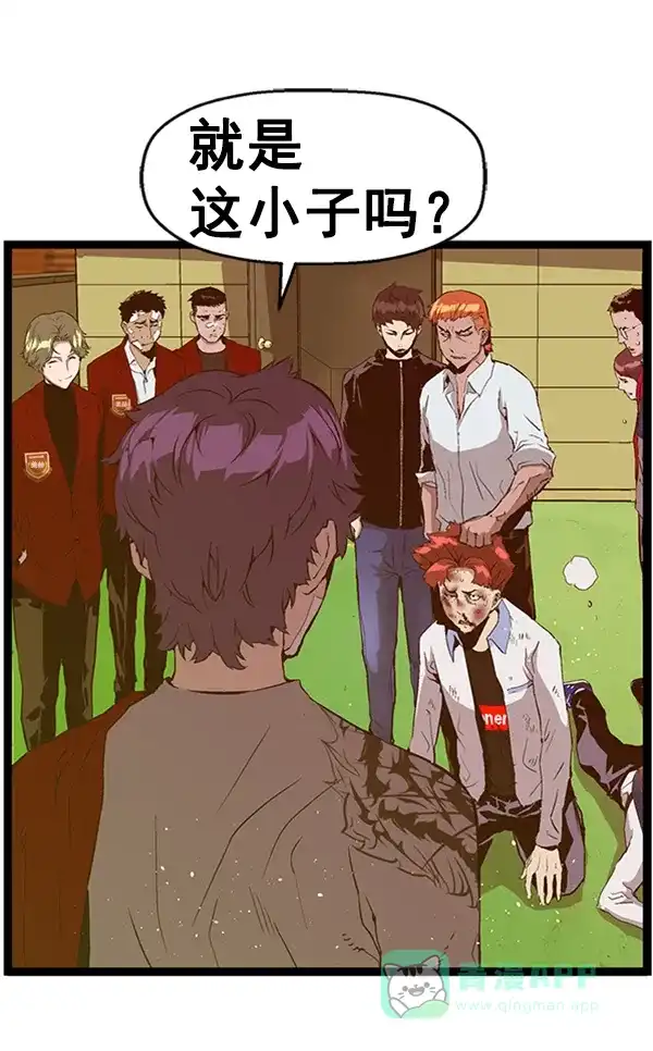 英雄联萌（弱小英雄） 第81话 第92页