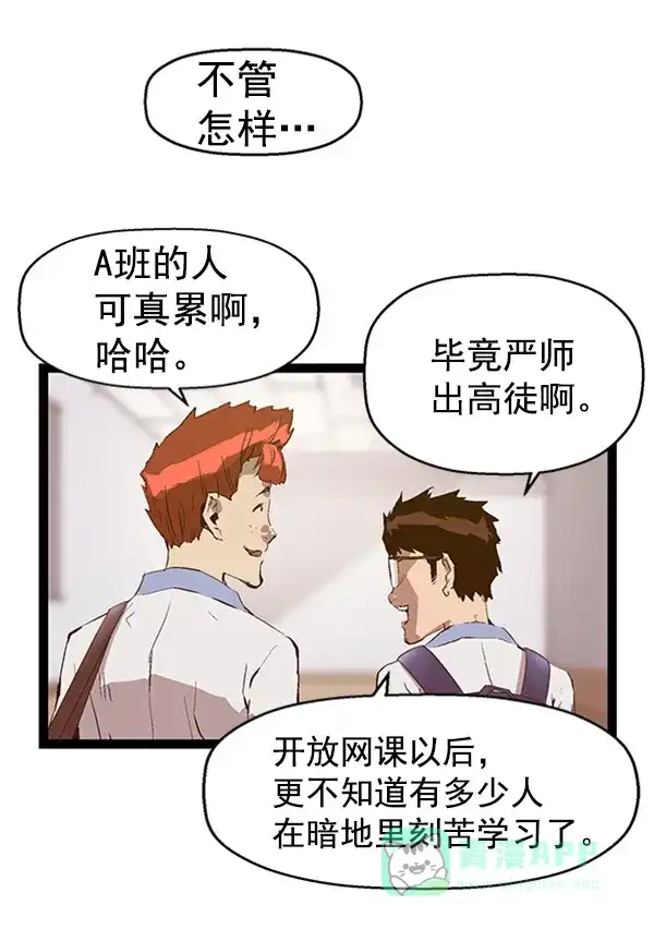 英雄联萌（弱小英雄） 第81话 第25页