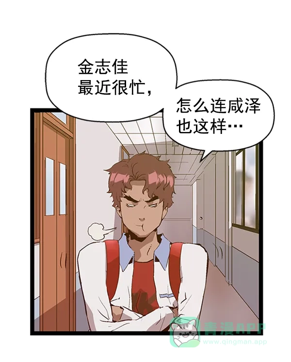 英雄联萌（弱小英雄） 第81话 第11页
