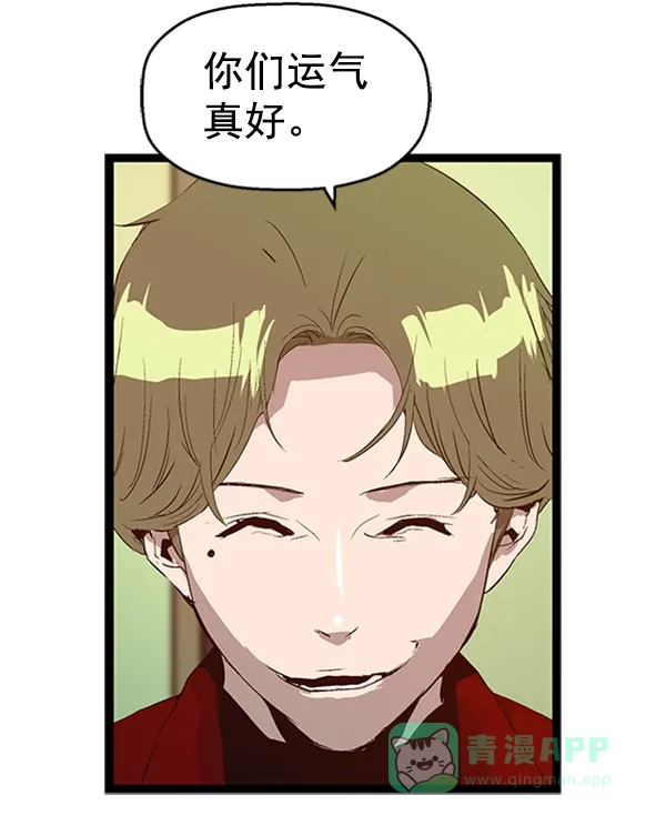 英雄联萌（弱小英雄） 第81话 第54页