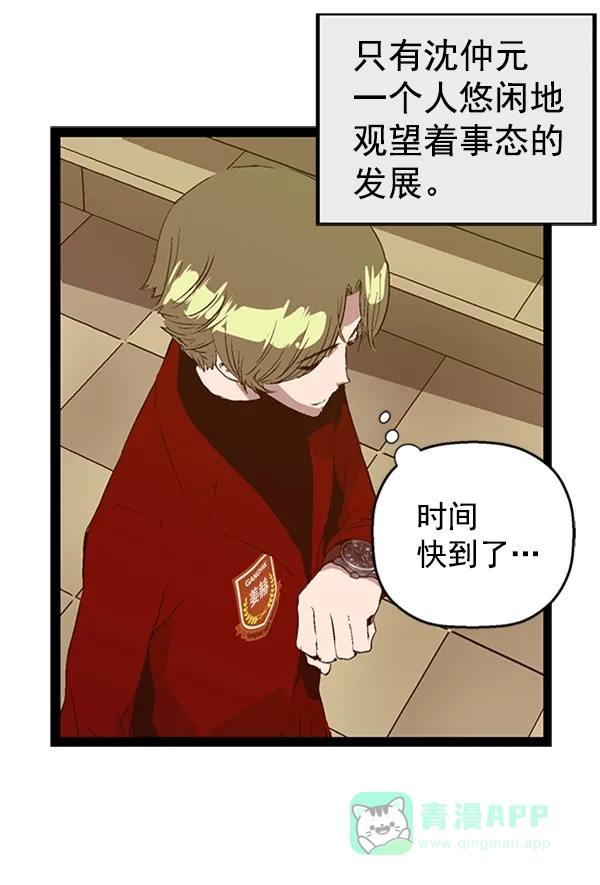 英雄联萌（弱小英雄） 第81话 第50页