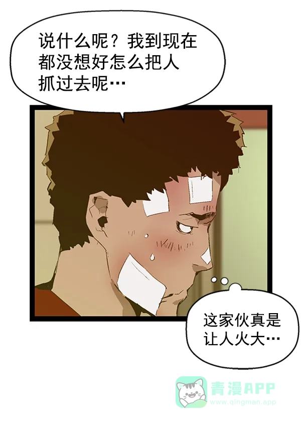 英雄联萌（弱小英雄） 第81话 第55页