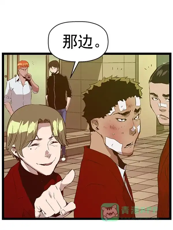英雄联萌（弱小英雄） 第81话 第56页