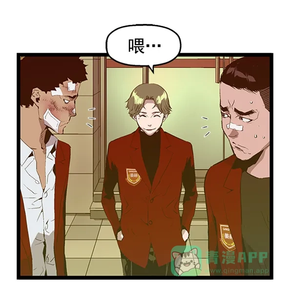 英雄联萌（弱小英雄） 第81话 第53页