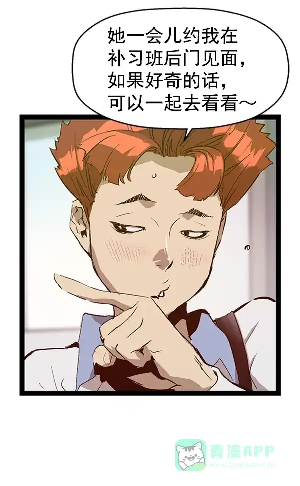 英雄联萌（弱小英雄） 第81话 第34页