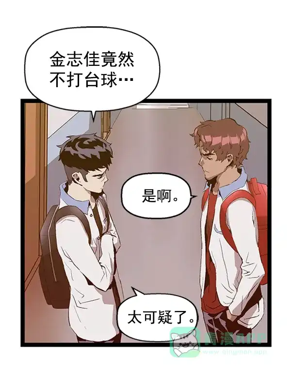英雄联萌（弱小英雄） 第81话 第6页