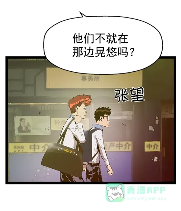 英雄联萌（弱小英雄） 第81话 第57页