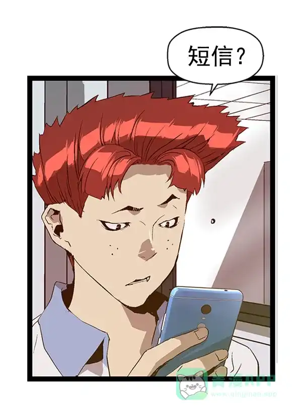 英雄联萌（弱小英雄） 第81话 第29页