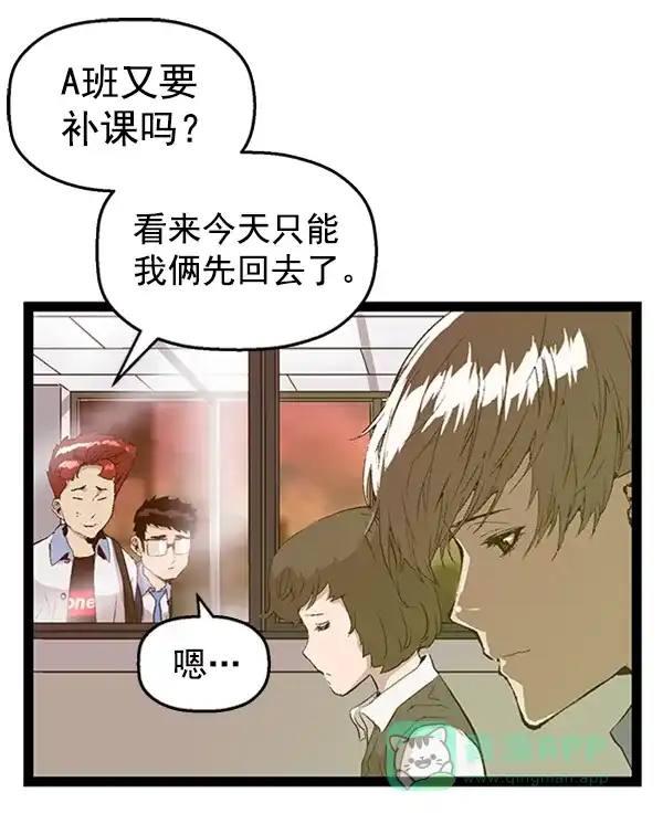 英雄联萌（弱小英雄） 第81话 第20页