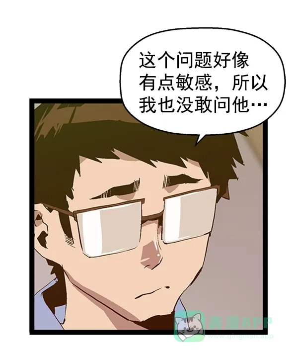 英雄联萌（弱小英雄） 第81话 第22页