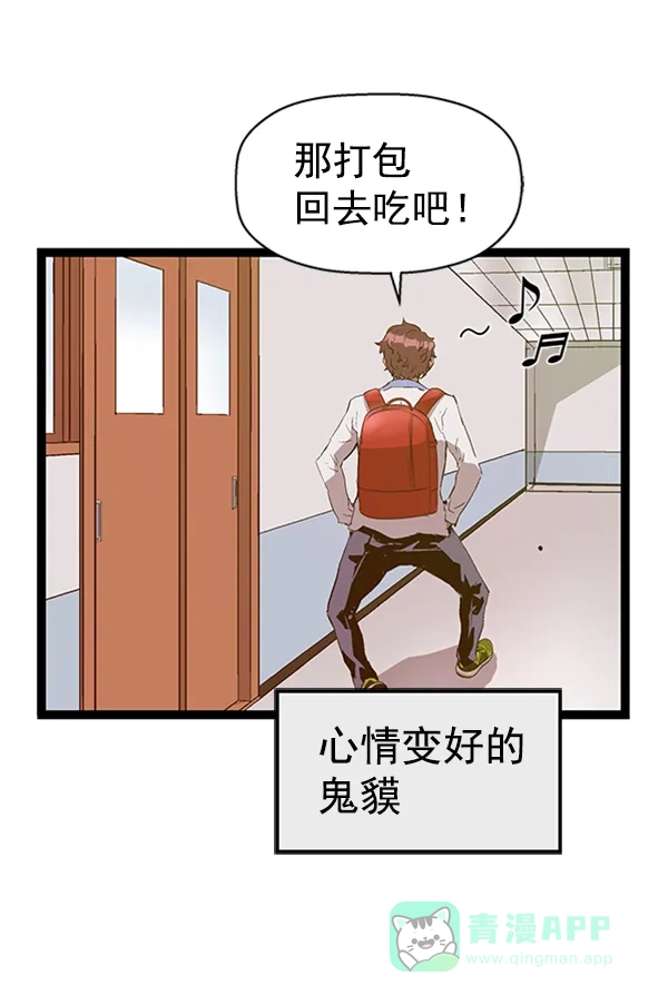 英雄联萌（弱小英雄） 第81话 第15页