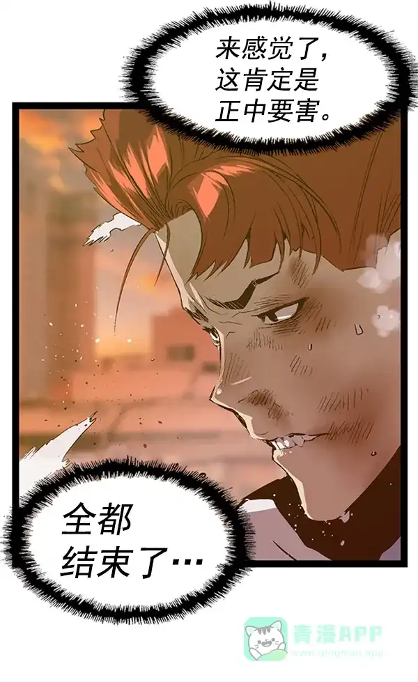 英雄联萌（弱小英雄） 第82话 第51页