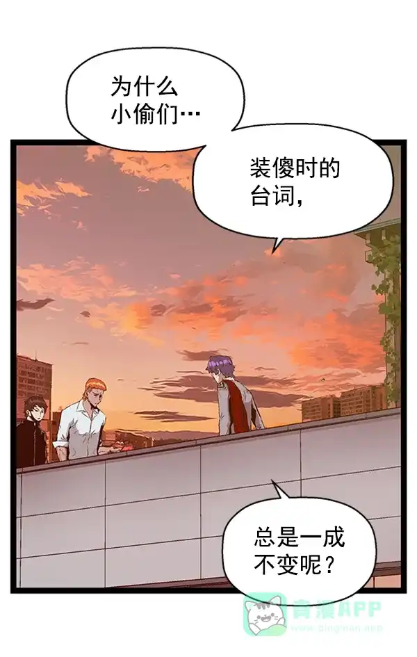 英雄联萌（弱小英雄） 第82话 第9页