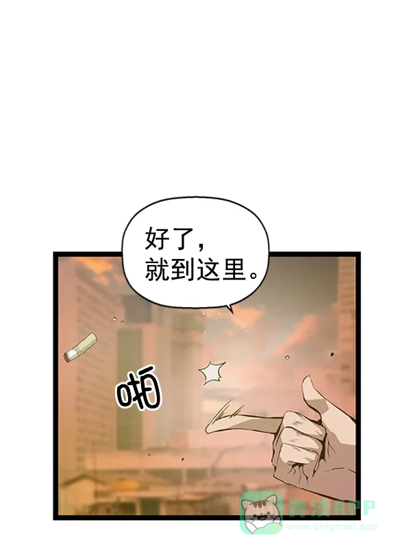 英雄联萌（弱小英雄） 第82话 第23页