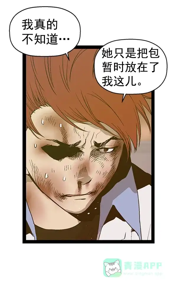 英雄联萌（弱小英雄） 第82话 第22页